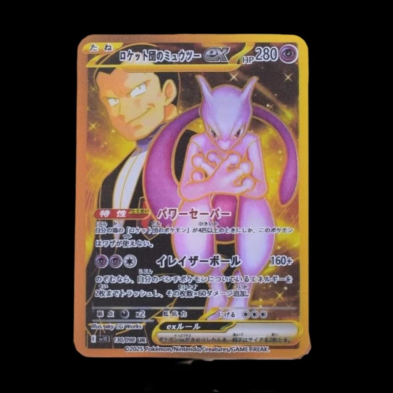 Front product image of Pokémon Mewtwo ex Japanese-Art Collectible Card