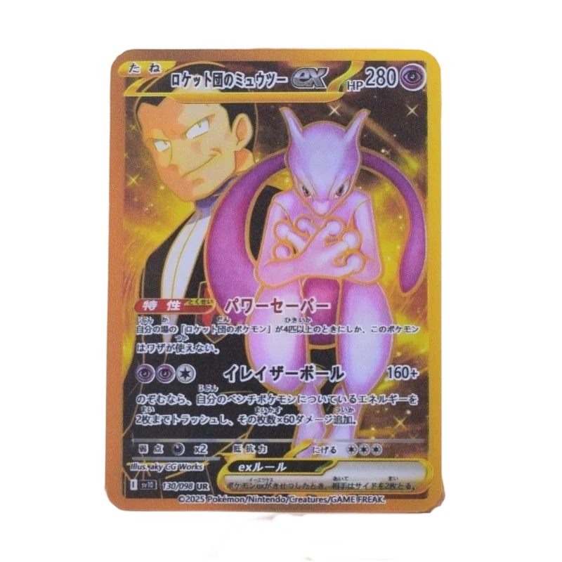 Front product image of Pokémon Mewtwo ex Japanese-Art Collectible Card